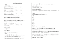 初中数学人教版（2024）八年级上册（2024）18.1 分式及其基本性质同步达标检测题