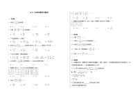 初中数学人教版（2024）八年级上册（2024）18.2 分式的乘法与除法课时作业