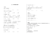 初中数学人教版（2024）八年级上册（2024）18.2 分式的乘法与除法课时作业
