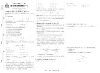 2025-2026学年第一学期沪科版七年级上册数学期末综合检测卷试卷1