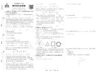 2025-2026学年第一学期人教版七年级上册数学期末综合检测卷试卷1