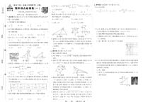 2025-2026学年第一学期北师大版八年级上册数学期末综合检测卷试卷1