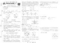 2025-2026学年第一学期北师大版八年级上册数学期末综合检测卷试卷2