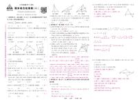 2025-2026学年第一学期人教版八年级上册数学期末综合检测卷卷2答案