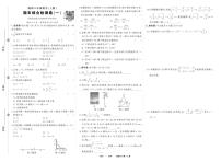 2025-2026学年第一学期湘教版八年级上册数学期末综合检测卷试卷1