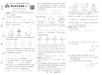 2025-2026学年第一学期北师大版九年级上册数学期末综合检测卷试卷2