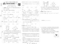 2025-2026学年第一学期华东师大版九年级上册数学期末综合检测卷试卷1
