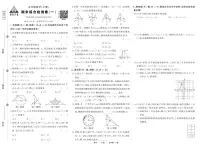 2025-2026学年第一学期人教版九年级上册数学期末综合检测卷试卷1