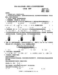 江苏省苏州市苏州工业园区星汇学校2024-2025学年七年级上学期10月月考数学试题