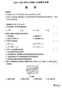 河南省郑州市九校联考2025-2026学年八年级上学期期中数学试题