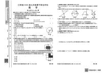 江西省上饶市余干县沙港初级中学联考2025-2026学年九年级上学期期中考试数学试题