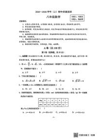 四川省成都市武侯区成都西川中学2025-2026学年八年级上学期期中考试数学试题