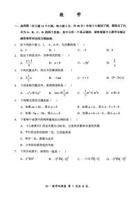 重庆市鲁能巴蜀中学校2025-2026学年七年级上学期数学期中试卷