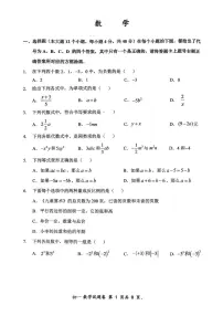 重庆市鲁能巴蜀中学校2025-2026学年七年级上学期数学期中试卷