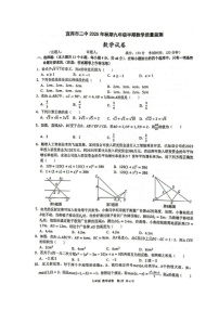 四川省宜宾市第二中学校2025-2026学年九年级上学期期中考试数学试题