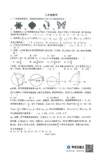 河南省信阳市浉河中学2025-2026学年九年级上学期10月数学周测卷（月考）