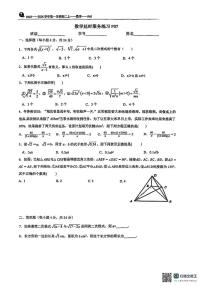 江苏省苏州工业园区星湖初级中学2025-2026学年八年级上学期第12周周练数学卷（月考）