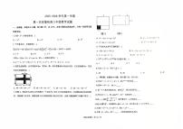 山东省滨州市滨州经济开发区中海中学2025-2026学年上学期八年级第一次质量检测数学试题（月考）