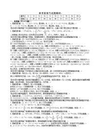 江苏省苏州市2024-2025学年上学期七年级数学期末模拟卷 含答案
