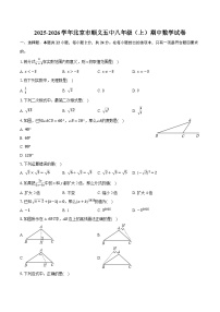 2025-2026学年北京市顺义五中八年级（上）期中数学试卷