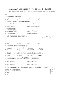 2025-2026学年河南省郑州八中八年级（上）期中数学试卷