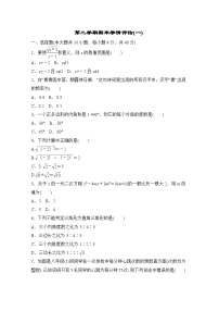 第二学期期末学情评估试卷(一)（含答案）2025-2026学年沪科版数学八年级下册