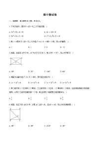 2025-2026学年北师大版数学九年级上册-期中测试卷 （含答案）