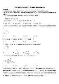2026届重庆八中学数学七上期末质量跟踪监视试题含解析