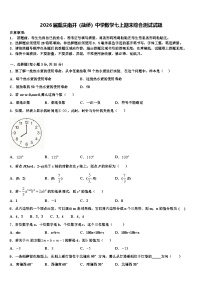 2026届重庆南开（融侨）中学数学七上期末综合测试试题含解析