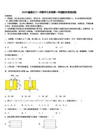 2026届重庆十一中数学七年级第一学期期末预测试题含解析