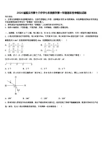 2026届重庆市第十八中学七年级数学第一学期期末统考模拟试题含解析