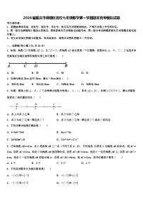 2026届重庆市涪陵区名校七年级数学第一学期期末统考模拟试题含解析