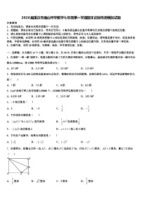 2026届重庆市南山中学数学七年级第一学期期末达标检测模拟试题含解析