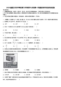 2026届重庆市沙坪坝区第八中学数学七年级第一学期期末教学质量检测试题含解析