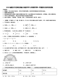 2026届重庆市北碚区西南大附属中学七年级数学第一学期期末达标检测试题含解析