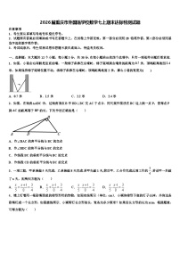 2026届重庆市外国语学校数学七上期末达标检测试题含解析