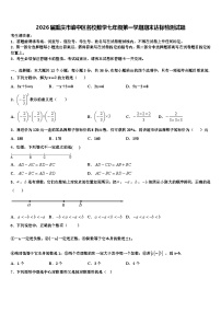 2026届重庆市渝中区名校数学七年级第一学期期末达标检测试题含解析