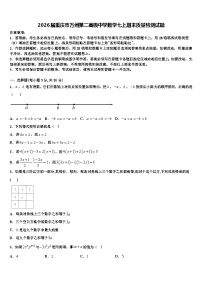 2026届重庆市万州第二高级中学数学七上期末质量检测试题含解析