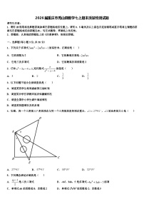 2026届重庆市秀山县数学七上期末质量检测试题含解析
