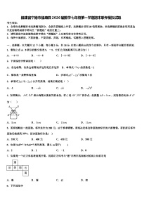 福建省宁德市福鼎县2026届数学七年级第一学期期末联考模拟试题含解析