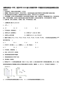 福建省泉港一中学、城东中学2026届七年级数学第一学期期末质量跟踪监视模拟试题含解析