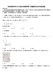 抚州市重点中学2026届七年级数学第一学期期末学业水平测试试题含解析