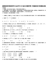 福建省泉州市惠安四中学、东山中学2026届七年级数学第一学期期末复习检测模拟试题含解析