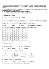 福建省泉州市鲤城区泉州市第七中学2026届数学七年级第一学期期末经典模拟试题含解析