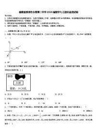 福建省泉州市永春第二中学2026届数学七上期末监测试题含解析