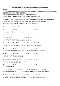 福建省厦门市五校2026届数学七上期末质量检测模拟试题含解析