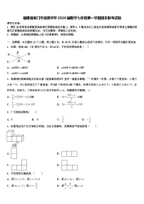 福建省厦门市湖滨中学2026届数学七年级第一学期期末联考试题含解析