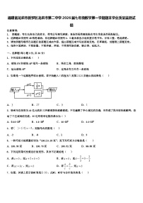 福建省龙岩市新罗区龙岩市第二中学2026届七年级数学第一学期期末学业质量监测试题含解析