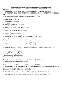 崇左市重点中学2026届数学七上期末教学质量检测模拟试题含解析