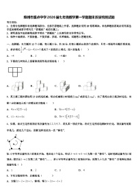 滁州市重点中学2026届七年级数学第一学期期末质量检测试题含解析